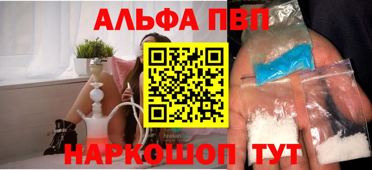 A-PVP крисы CK  Вход с VPN  Грозный  Alpha PVP  Alpha PVP СК КРИС  A PVP СК КРИС 