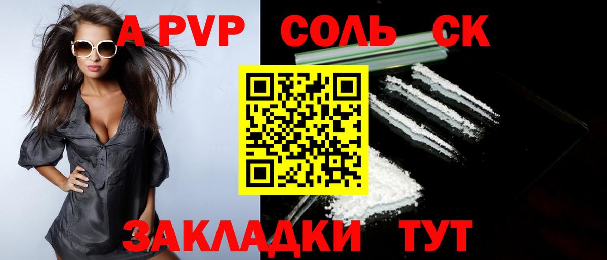 Alpha-PVP кристаллы Грозный
