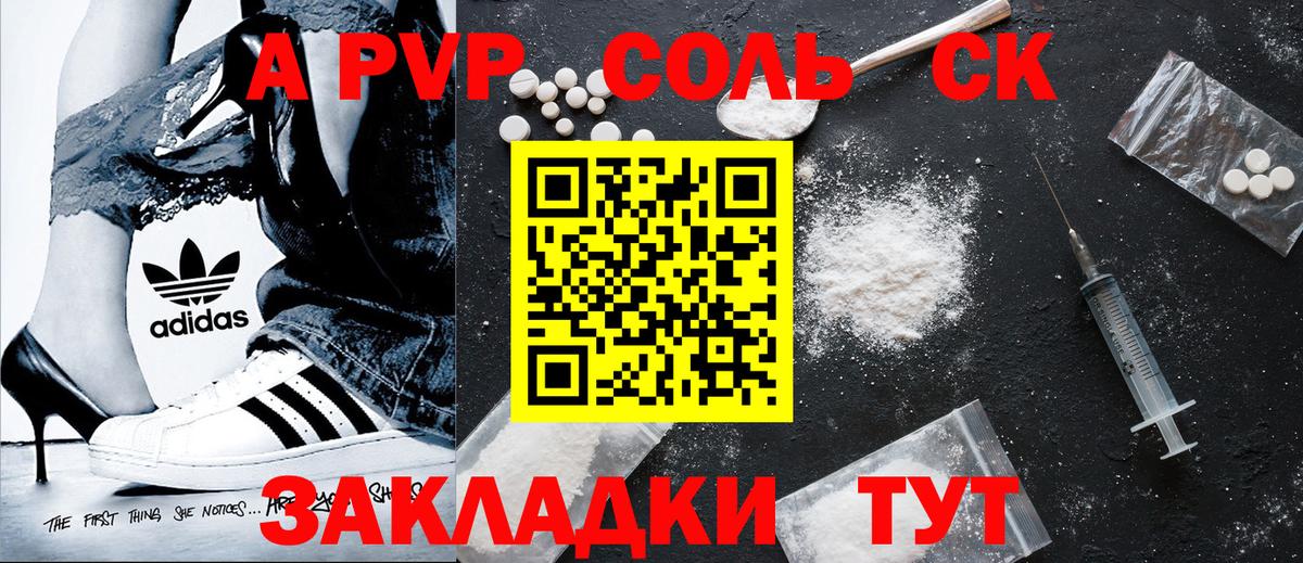 купить наркотик  Грозный  А ПВП  Alfa_PVP крисы CK  А ПВП кристаллы  APVP Crystall 