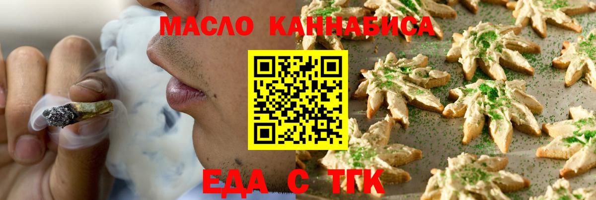 Еда ТГК марихуана  Вход с VPN  Грозный 