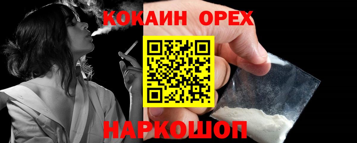Cocaine 99%  Грозный  КОКАИН Перу 