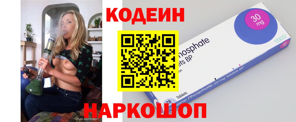 Кодеиновый сироп Lean напиток Lean (лин)  Кодеин напиток Lean (лин)  Вход с VPN  Грозный 