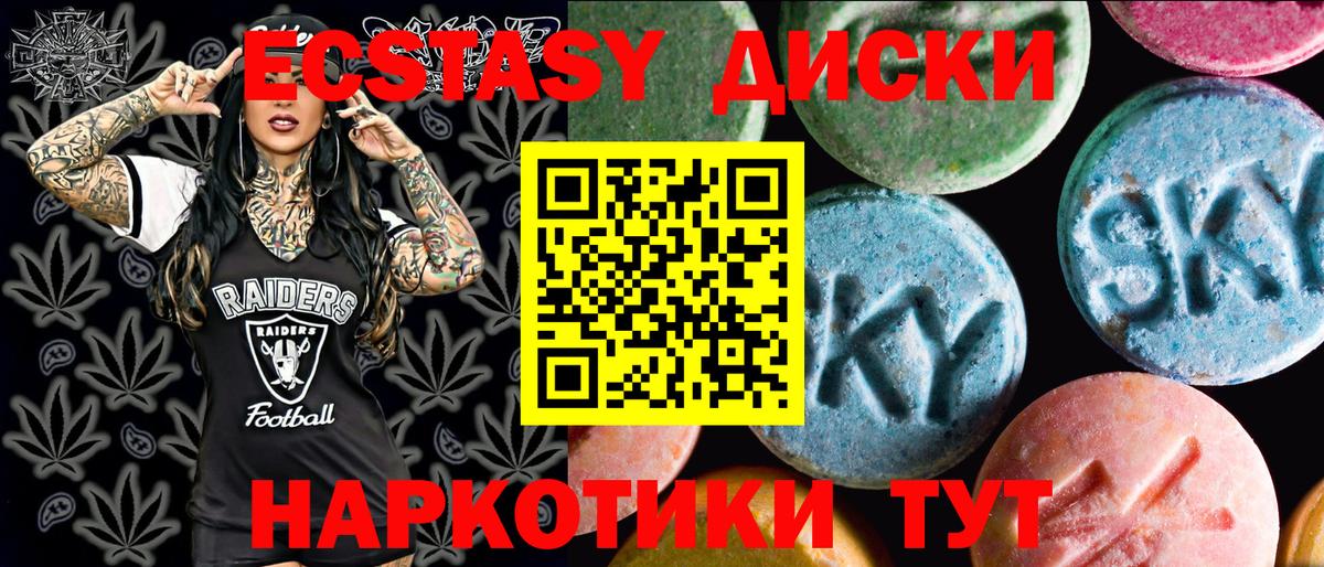 МЕГА зеркало  ЭКСТАЗИ XTC  Грозный  Вход с VPN  Ecstasy бентли 