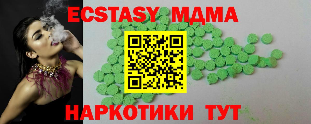 Экстази mix  площадка наркотические препараты  Грозный  Экстази 