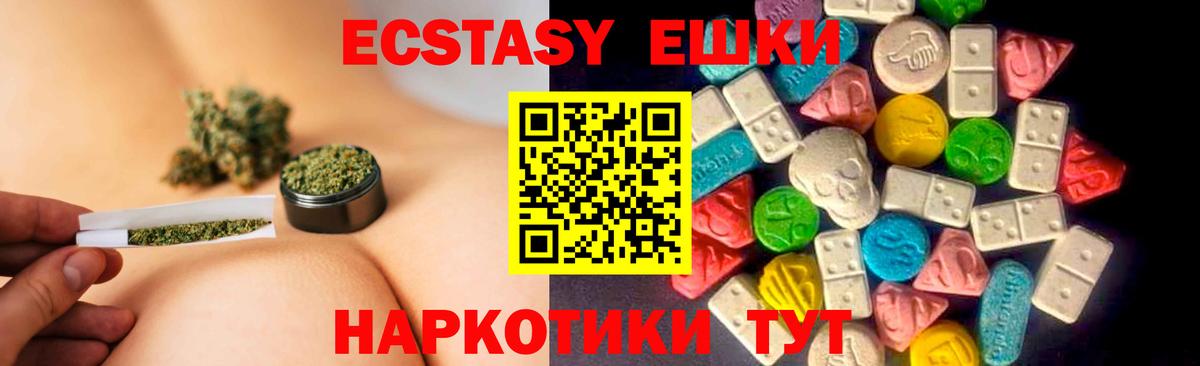 Экстази 300 mg Грозный