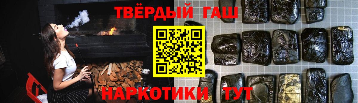 Гашиш хэш Грозный