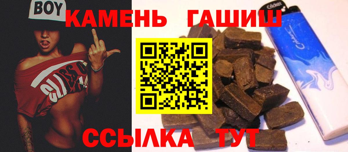 Гашиш гарик  где купить   Грозный  Вход с VPN 