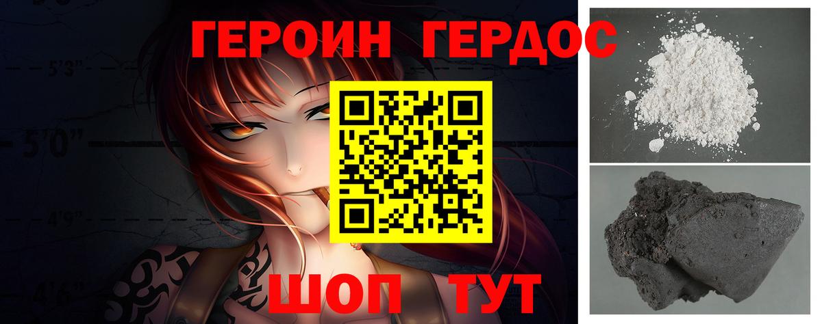 Героин гречка  Вход с VPN  ГЕРОИН  Грозный 