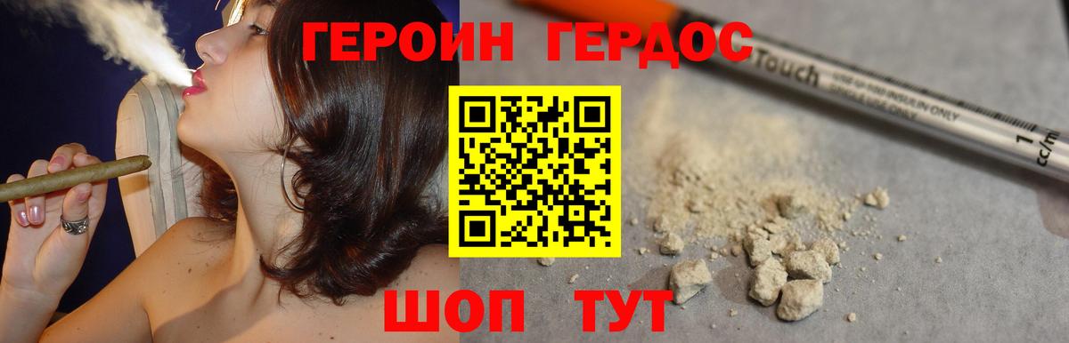 ГЕРОИН афганец  Героин  Грозный 