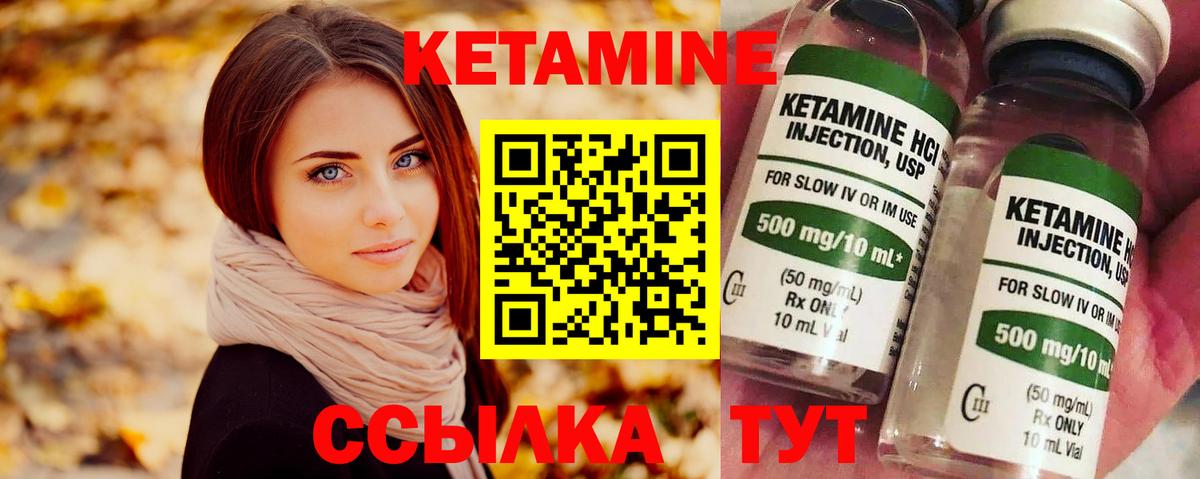 КЕТАМИН ketamine  кракен ССЫЛКА  Грозный 