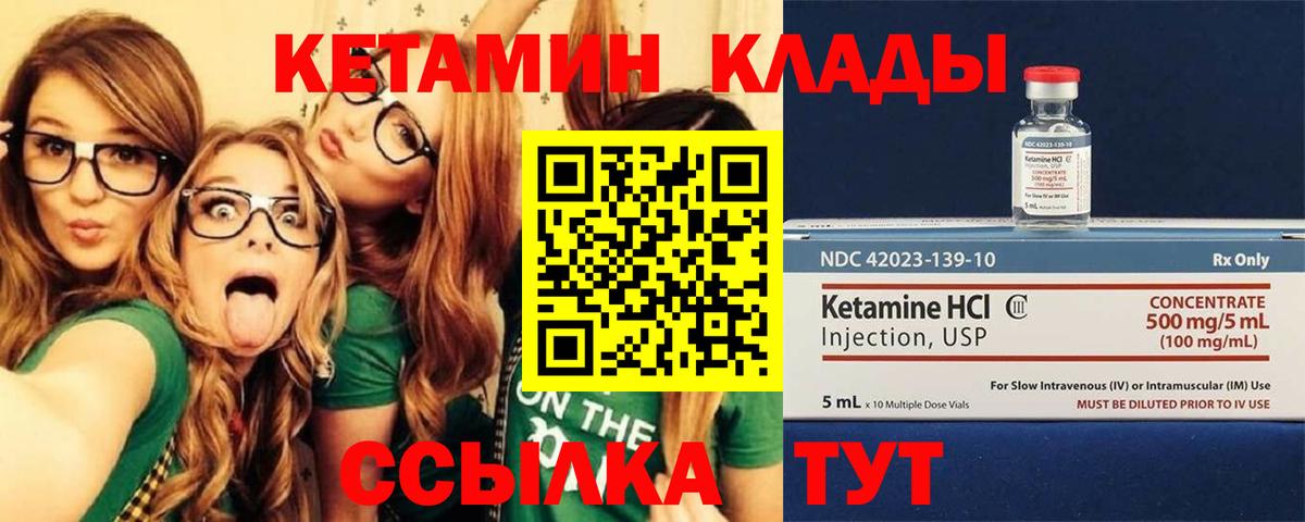 КЕТАМИН VHQ Грозный