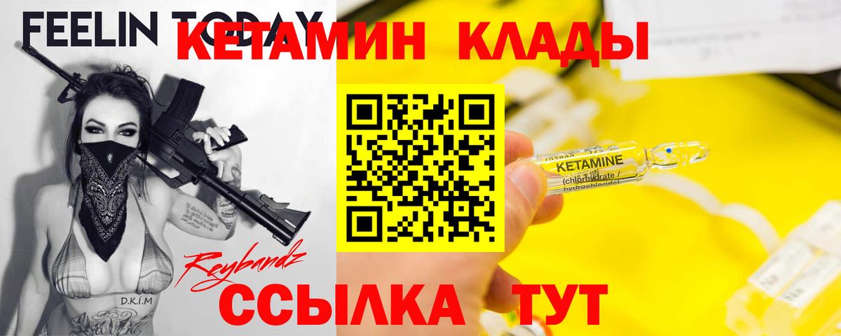 Кетамин ketamine  Вход с VPN  Кетамин VHQ  Грозный 