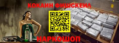 COCAINE Наро-Фоминск