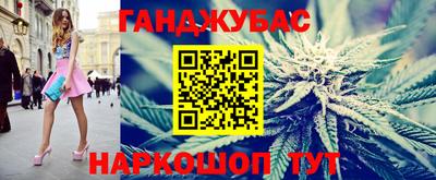 гашишное масло Новозыбков