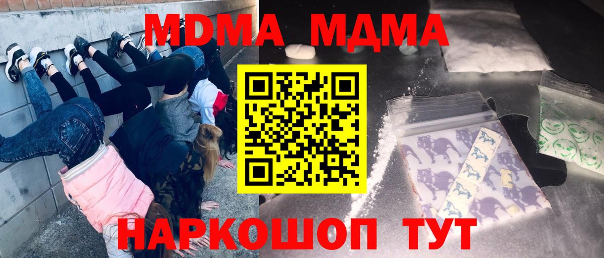 МДМА молли  MDMA  Грозный  MDMA VHQ  Вход с VPN 