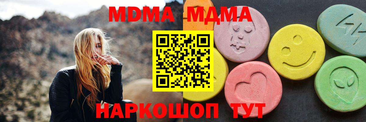 МДМА crystal  Грозный  MDMA  MDMA crystal 