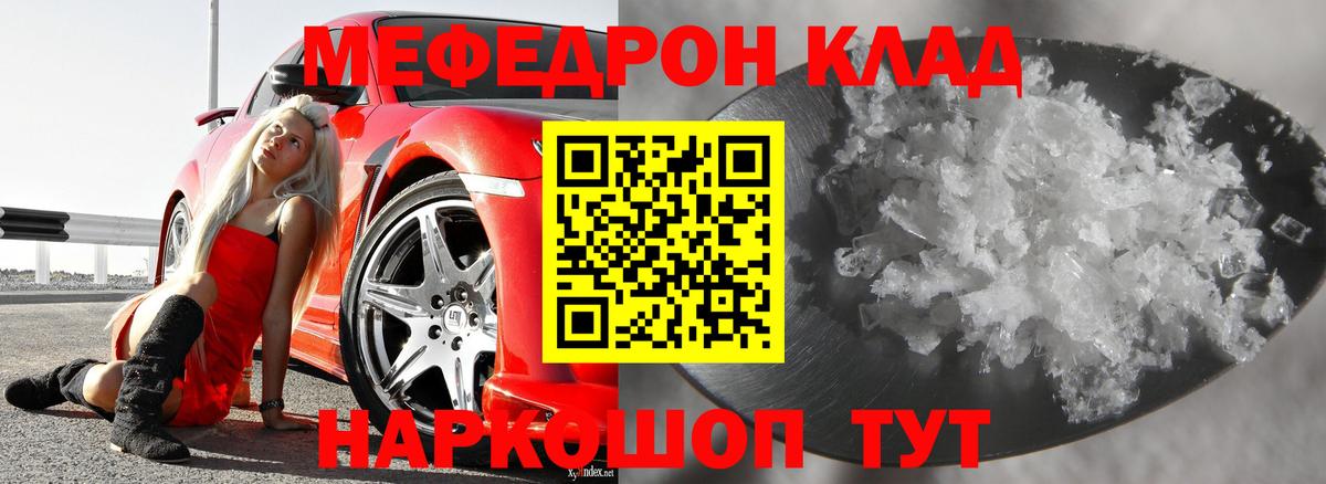 Мефедрон мука Грозный