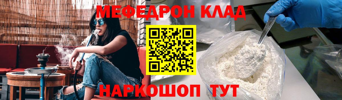 цена   Меф  Грозный  МЯУ-МЯУ mephedrone 