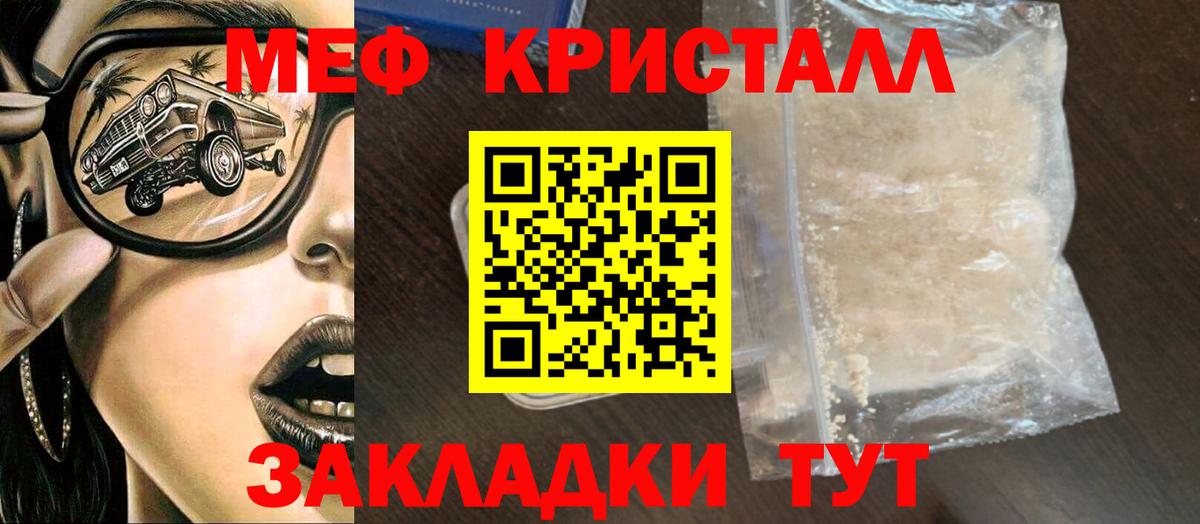 Мефедрон 4 MMC  Мефедрон  Вход с VPN  как найти наркотики  МЕФ мука  Грозный 