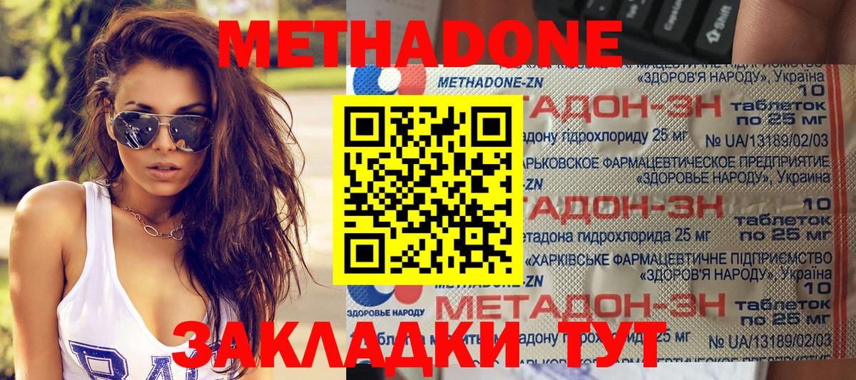 МЕТАДОН methadone  Вход с VPN  Грозный  МЕТАДОН белоснежный 