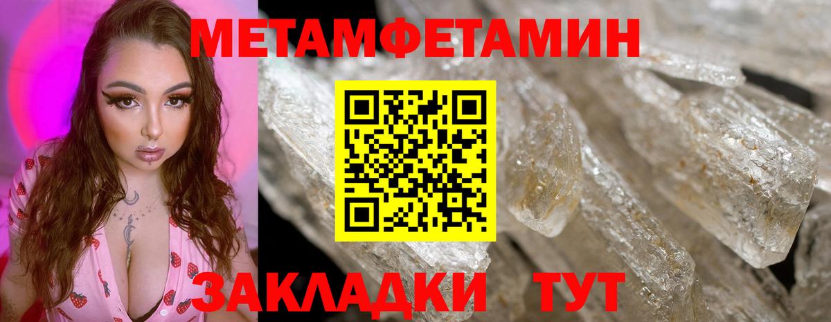 МЕТАМФЕТАМИН пудра Грозный