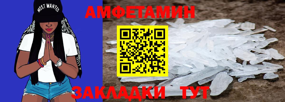 Метамфетамин кристалл  Вход с VPN  Грозный 
