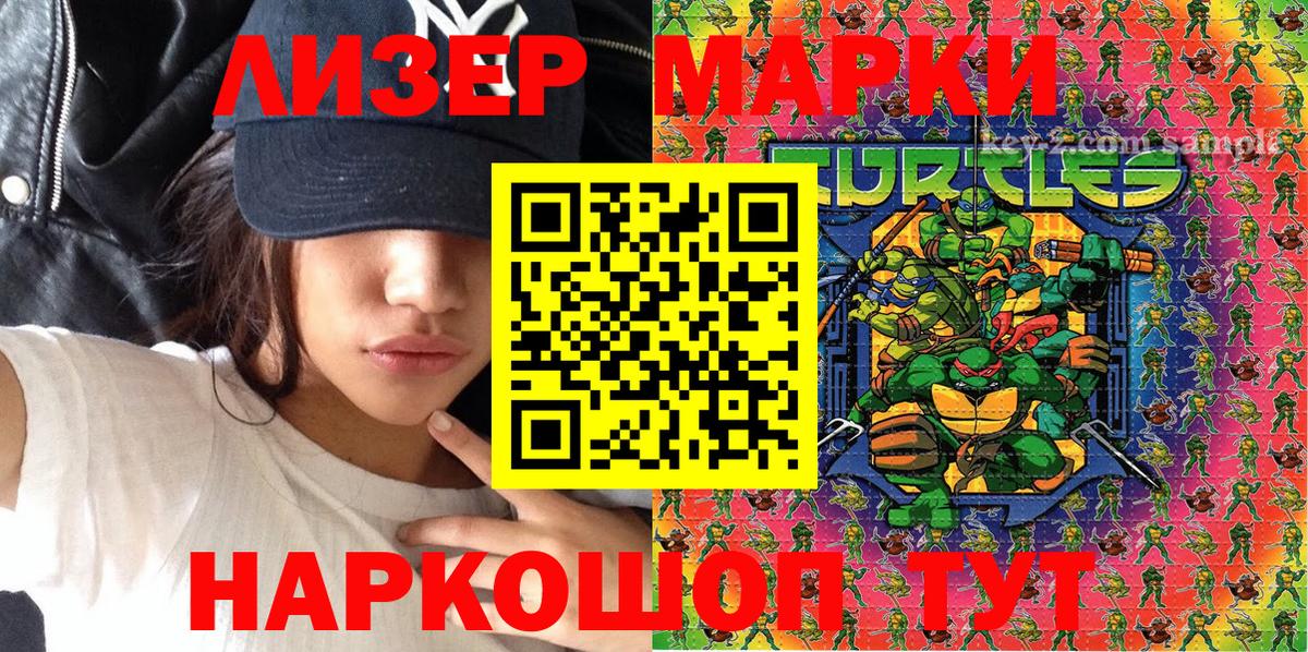 Наркотические марки 1,8мг Грозный